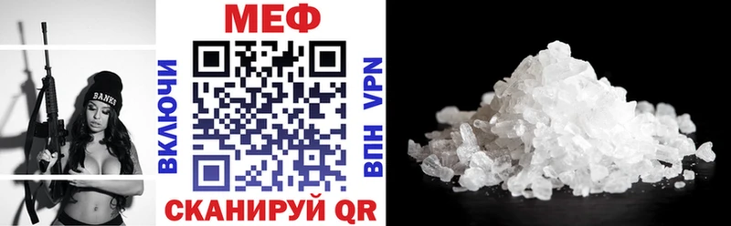 Меф мяу мяу  Северобайкальск 