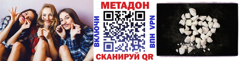 МЕТАДОН белоснежный  OMG зеркало  Северобайкальск 